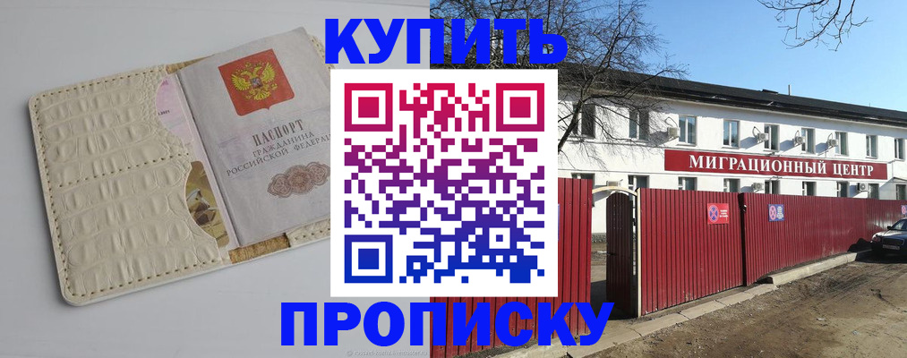 миграционный учет в Оренбурге