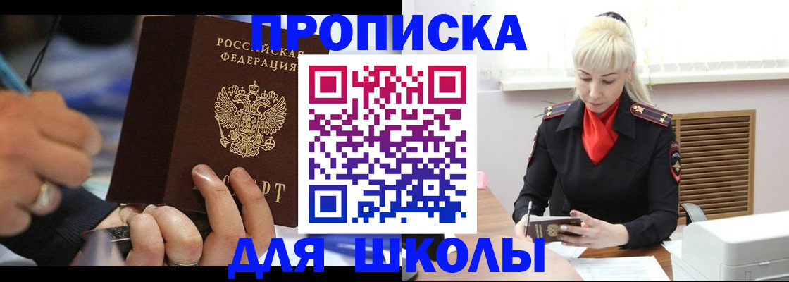 временная регистрация адрес в Оренбурге