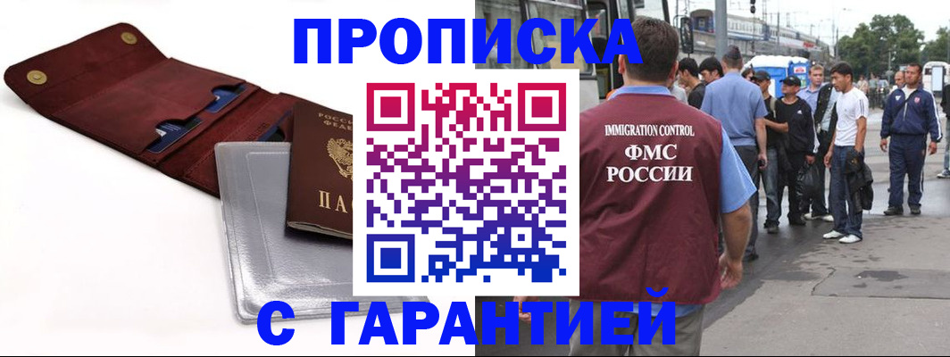 пропишу в квартире в Оренбурге