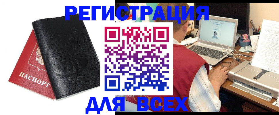 временная регистрация недорого в Оренбурге