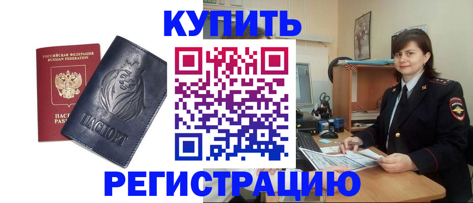 временная регистрация госуслуги в Оренбурге