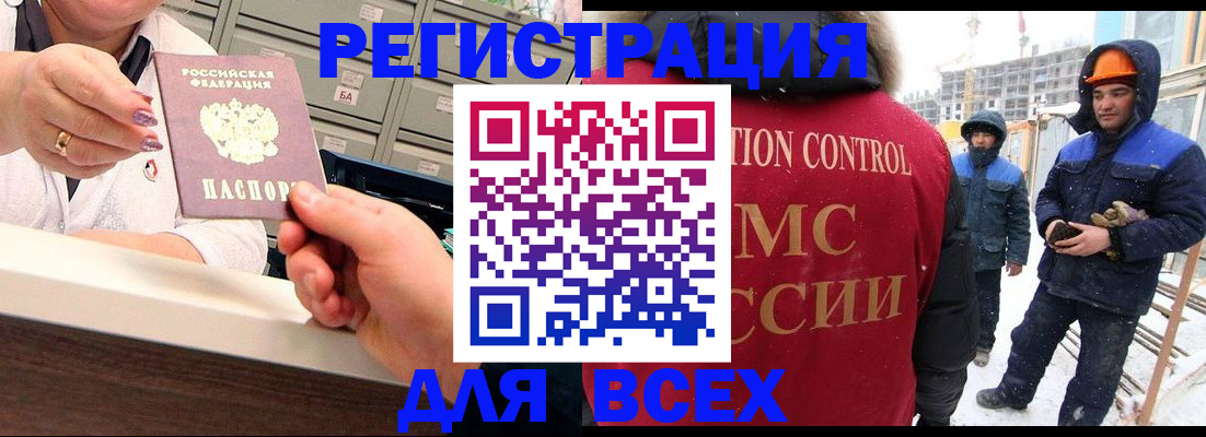 прописка для военкомата в Оренбурге