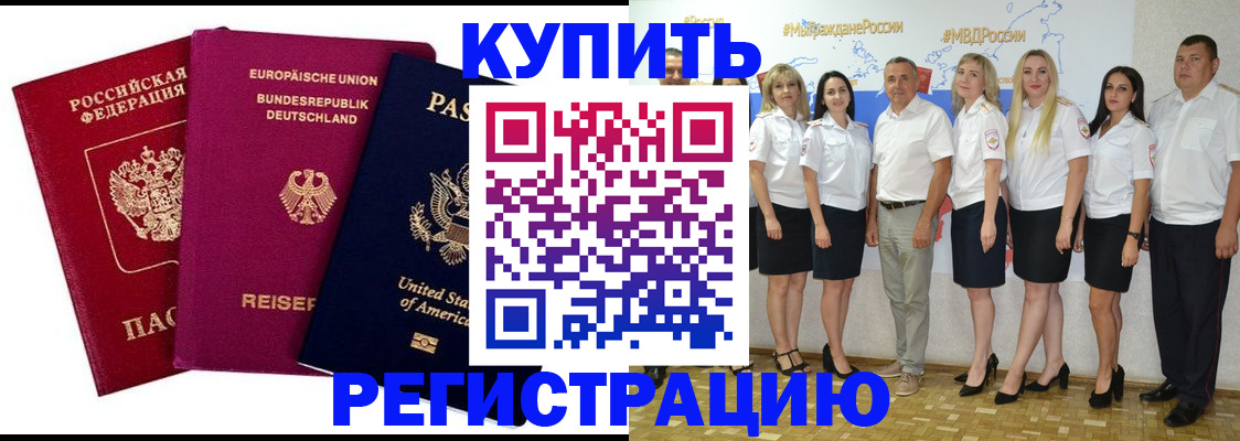 временная регистрация госуслуги в Оренбурге