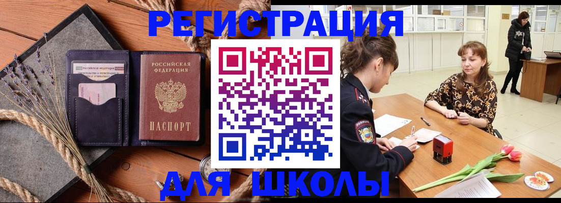 прописка паспорт в Оренбурге